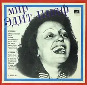 LP - Edith Piaf - Мир Эдит Пиаф - Mono