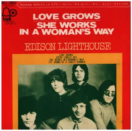 EDISON LIGHTHOUSE - 恋のほのお / 恋のテクニック