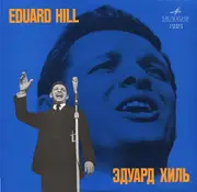 LP - Eduard Hill - Эдуард Хиль - Blue Labels