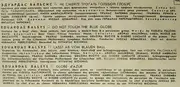 LP - Eduardas Balsys - Oratorija 'Nelieskite Mėlyno Gaublio'