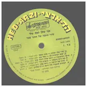 LP - Ehud Manor - Love Songs by Ehud Manor