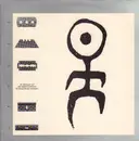 12inch Vinyl Single - Einstürzende Neubauten - Yü-Gung