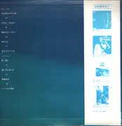 LP - Eigo Kawashima - 河島英五作品集～いくつかの場面