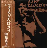 Eigo Kawashima - Live てんびんばかり