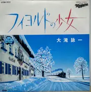 7inch Vinyl Single - Eiichi Ohtaki - フィヨルドの少女 / バチェラー・ガール
