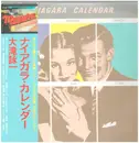 LP - Eiichi Ohtaki - Niagara Calendar - OBI + INSERT