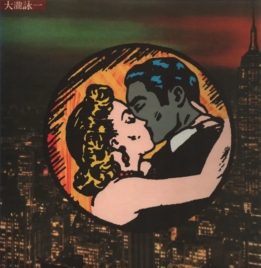 大瀧詠一／ファースト・アルバム - Eiichi Ohtaki | LP | Recordsale