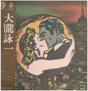 LP - Eiichi Ohtaki - 大瀧詠一／ファースト･アルバム - + OBI, Booklet, OIS