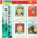 LP - Eiichi Ohtaki - Niagara Calendar '78 = ナイガラ・カレンダー'78 - OBI / INSERT / POSTER