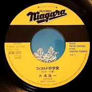 7inch Vinyl Single - Eiichi Ohtaki - フィヨルドの少女 / バチェラー・ガール