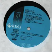 LP - Eiji Bando - Moeyo! Dragons! 82 - OBI, Gatefold