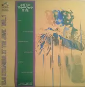 LP - Eiji Kitamura - Eiji Kitamura At The Junk/Vol.1 - OBI Strip + Inlay