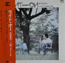LP - Eiji Kitamura + Kazuo Yashiro Trio - Right Oh