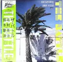 LP - Eiji Kitamura Vs. Shoji Suzuki - E.Kitamura Vs. S.Suzuki The Battle - OBI + Insert