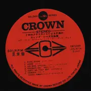 LP - Eiji Kitamura,  Tatsuya Takahashi - Fumetsu No Clarinet - OBI,  Promo