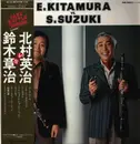 LP - Eiji Kitamura, Shoji Suzuki - E.Kitamura Vs. S.Suzuki - OBI + Insert