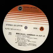 LP - Eiji Kitamura - Bei Mir Bist Do Schoen - Obi, Insert