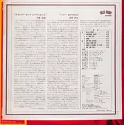 LP - Eiji Kitamura - Hello Daddy - OBI + Lyric Insert
