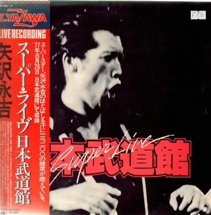 Eikichi Yazawa - Super Live Nippon Budokan