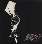 LP - Eikichi Yazawa - 東京ナイト = Tokyo Night - Insert