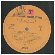 LP - Eiko Shuri , Takeshi Inomata & Sound Limited - 朱里エイコ サード・アルバム - OBI + INSERT