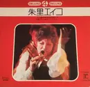 7inch Vinyl Single - Eiko Shuri - Deluxe 4 Deluxe