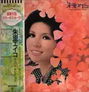 Double LP - Eiko Shuri - Super selection Today - OBI+ Insert