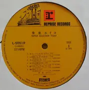 Double LP - Eiko Shuri - スーパー・セレクション - +insert, poster
