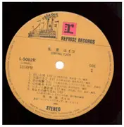 Double LP - Eiko Shuri - Jumping Flash