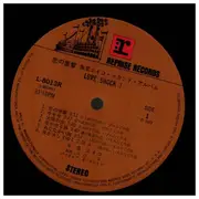 LP - Eiko Shuri - 恋の衝撃 - Incl OBI / Gatefold