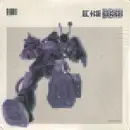 12inch Vinyl Single - El Da Sensei - Got Dat?