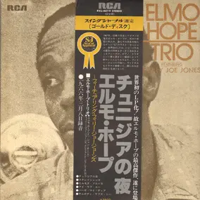 Elmo Hope Trio - Elmo Hope Trio