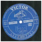 LP - Eleanor Rigby - Rock And Drums - Incl OBI