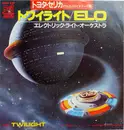 7inch Vinyl Single - Electric Light Orchestra - トワイライト = Twilight
