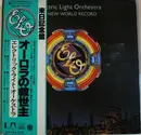 LP - Electric Light Orchestra - A New World Record - Incl. OBI + insert. Embossed Cover