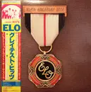 LP - Electric Light Orchestra - ELO's Greatest Hits - + Obi