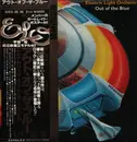 Double LP - Electric Light Orchestra - Out Of The Blue - Obi, Insert