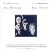 Eleni Karaindrou - Rosa / Wandering