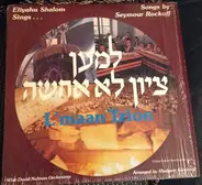 Eliyahu Shalom - Sings... "L'maan Tzion"
