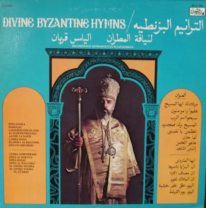 Elias Korban - Divine Byzantine Hymns