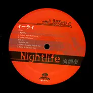 Eligh - nightlife EP