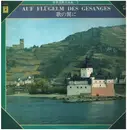 LP - Elisabeth Schwarzkopf - Auf Flügeln des Gesanges