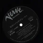 LP - Ella Fitzergerald - Fun record a present ? - No OBI