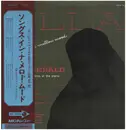 LP - Ella Fitzgerald With Ellis Larkins - Ella - Songs In A Mellow Mood - MONO. OBI + INSERT