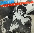 LP - Ella Fitzgerald - Элла Фитцджеральд