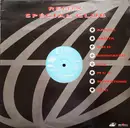 12inch Vinyl Single - Elsa - Toop Toop (Supplice Chinois)