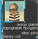 LP - Elton John - Городской Бродяга