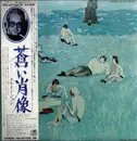 Double LP - Elton John - Blue Moves - OBI