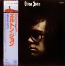 LP - Elton John - Elton John - OBI / Gatefold