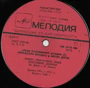 LP - Elton John - Городской Бродяга